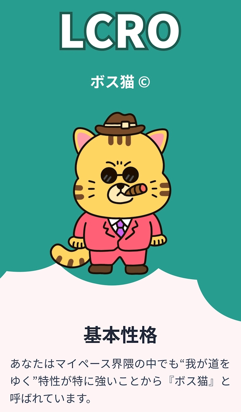 マコト