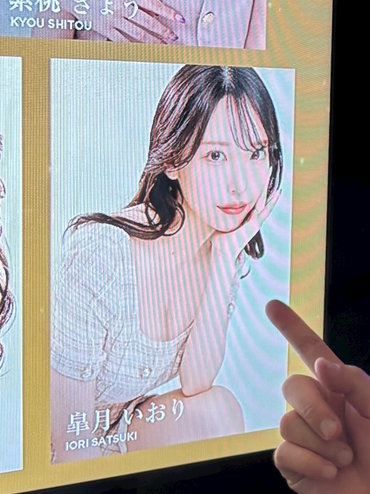 皐月 いおり