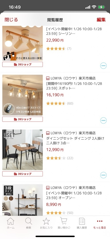 まいか
