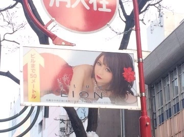 蓮見 リア
