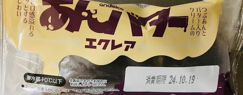 甘眠冠  しの