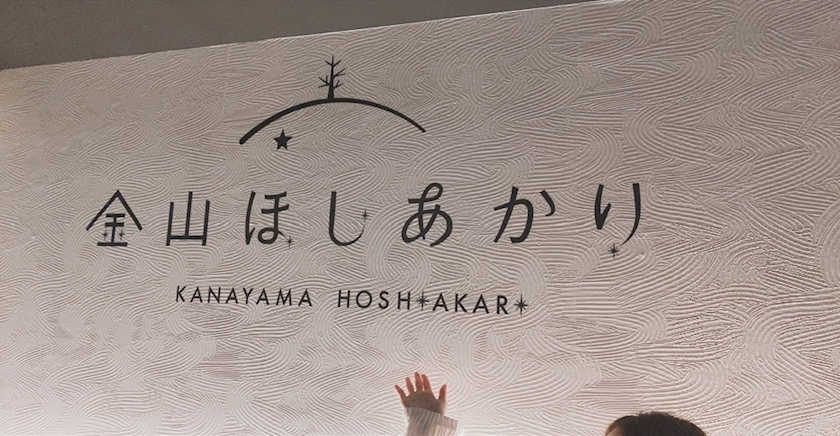 白咲 みな