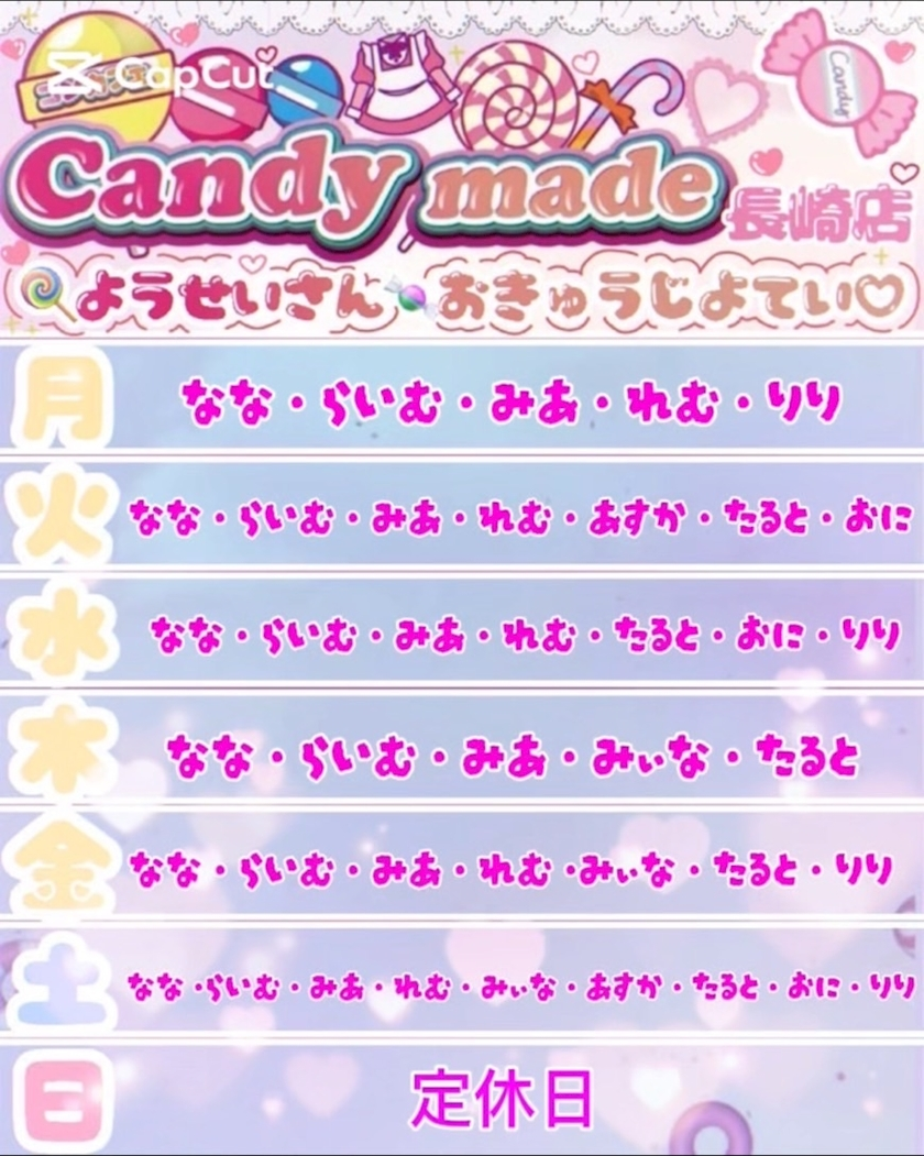 みぃな