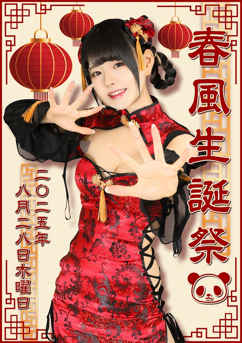 TaroTube