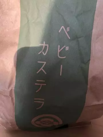 長瀬 純恋