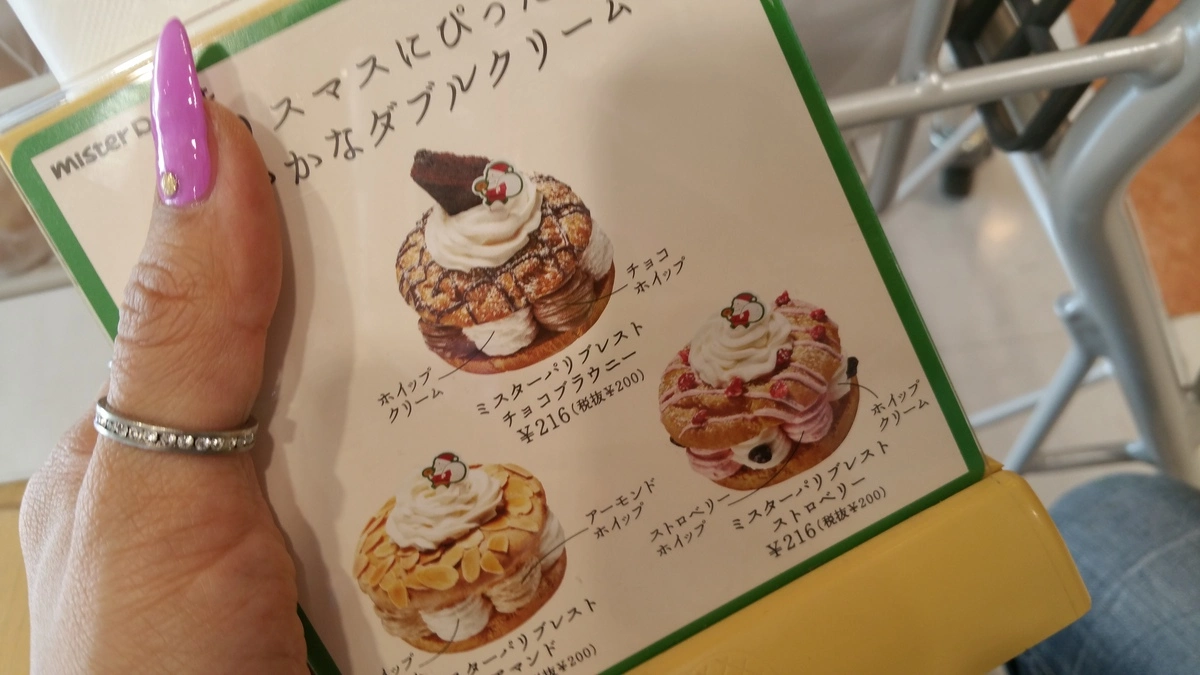 一条 まい