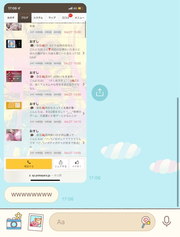 おすし