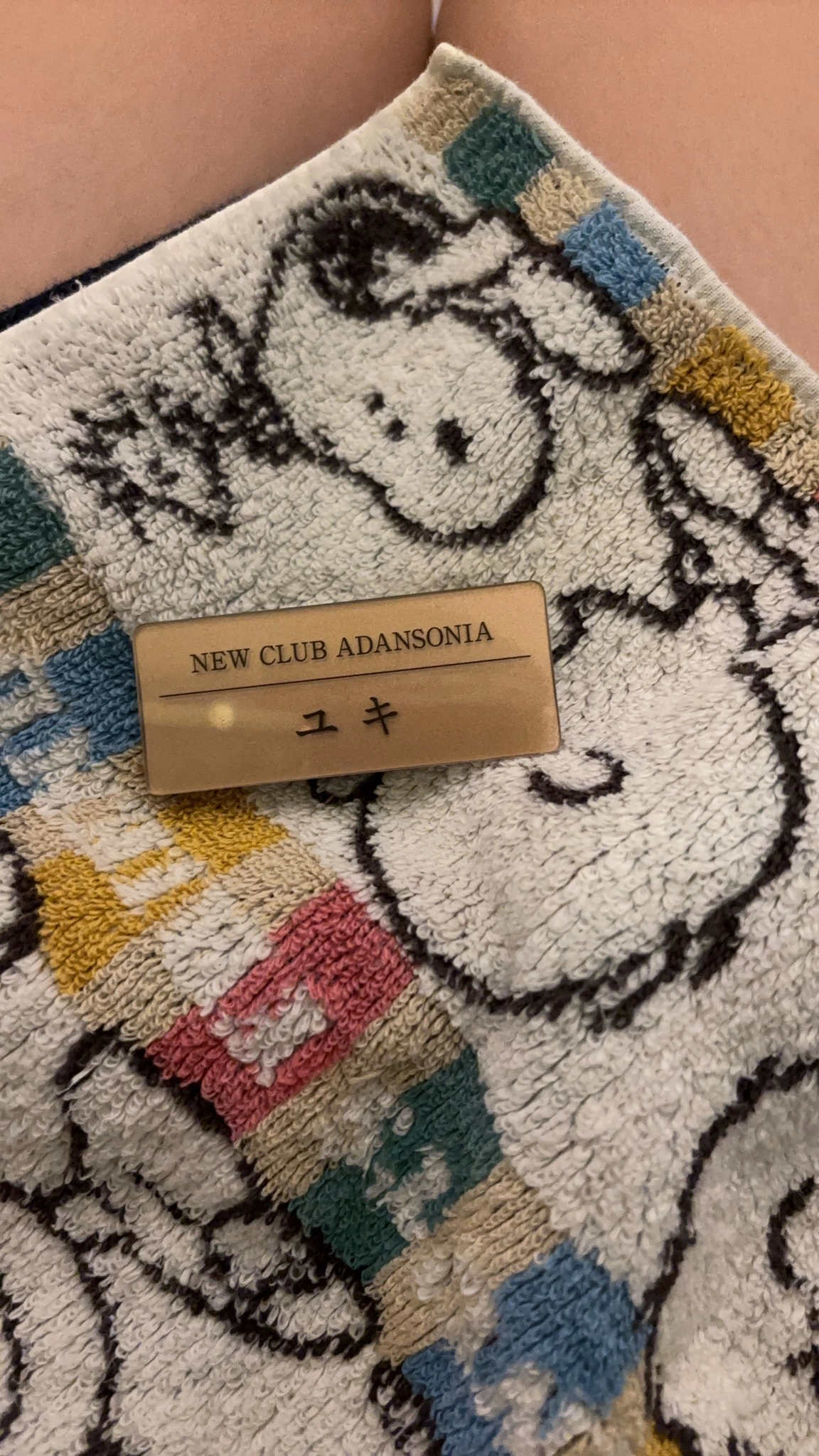 ユキ