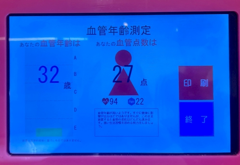 るあ