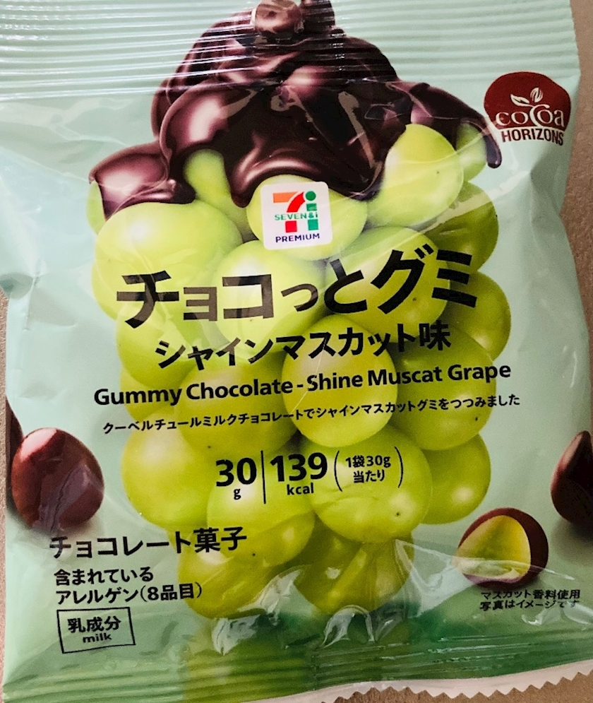 甘眠冠  しの