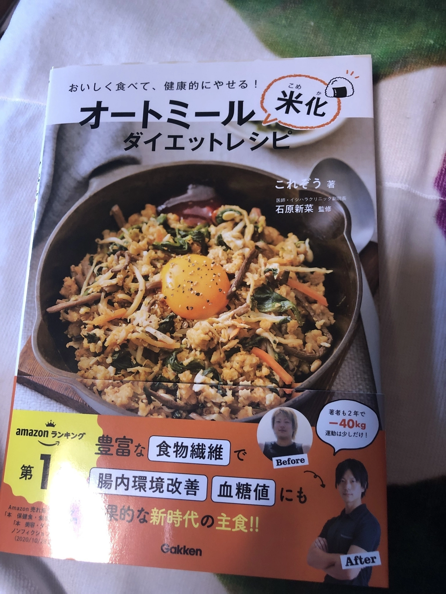 藤本 祐子ママ