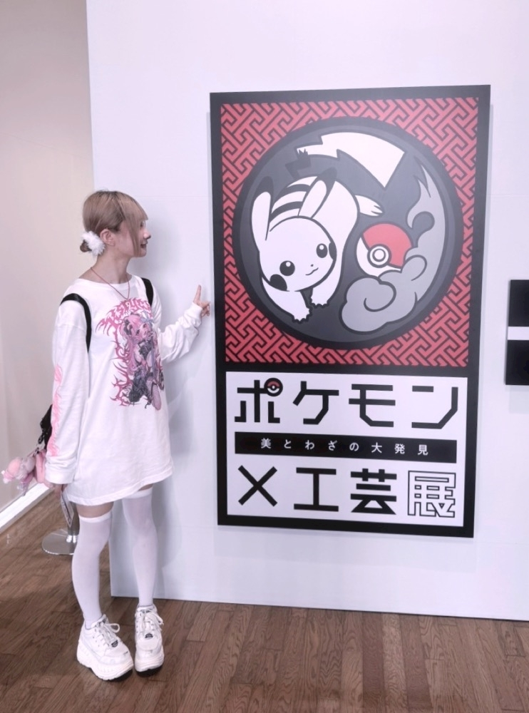 おに