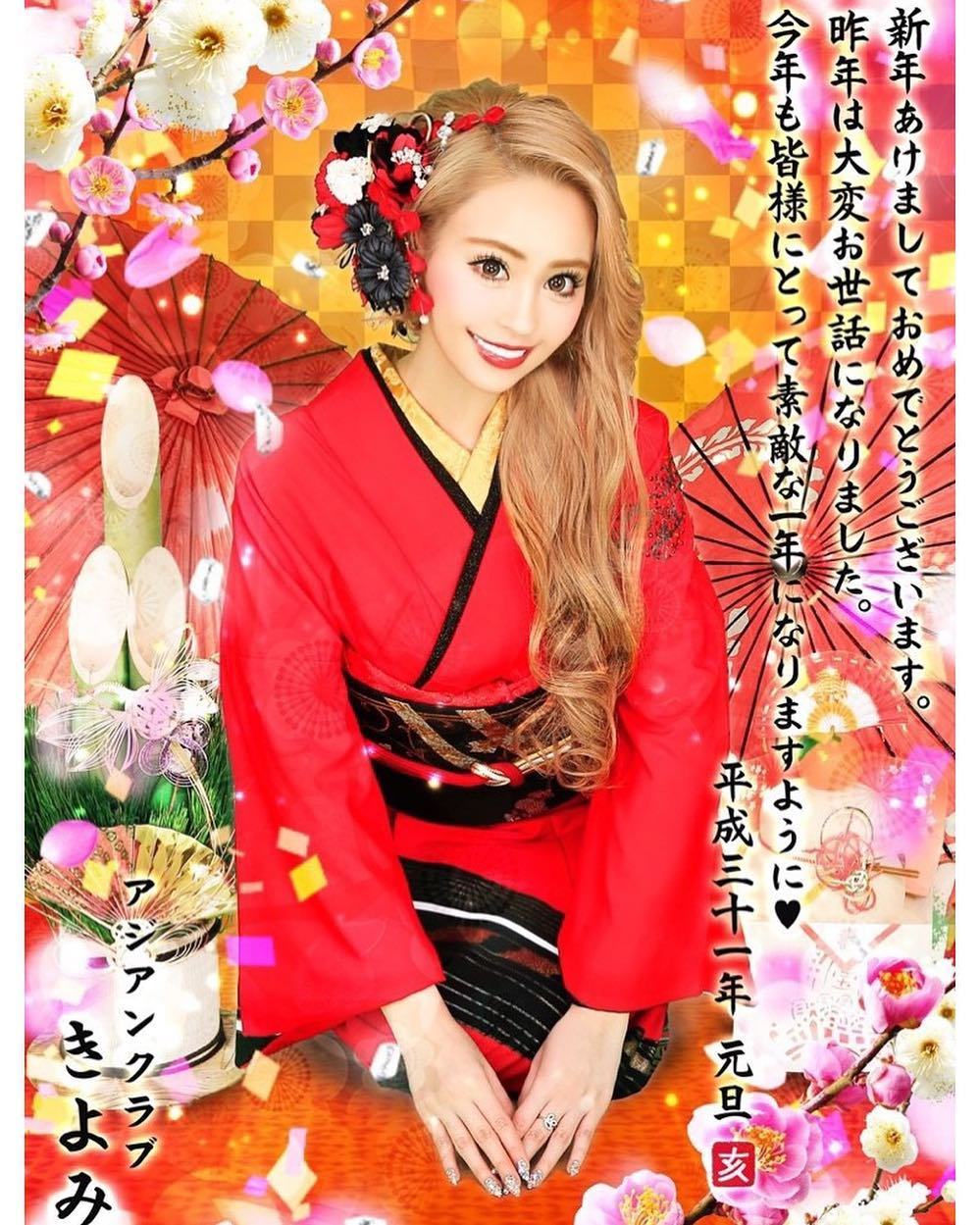 きよみ