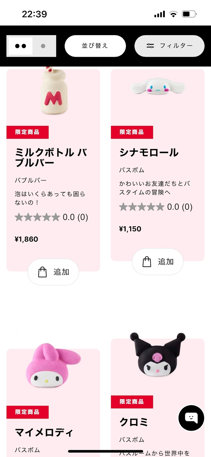 湊崎 さな