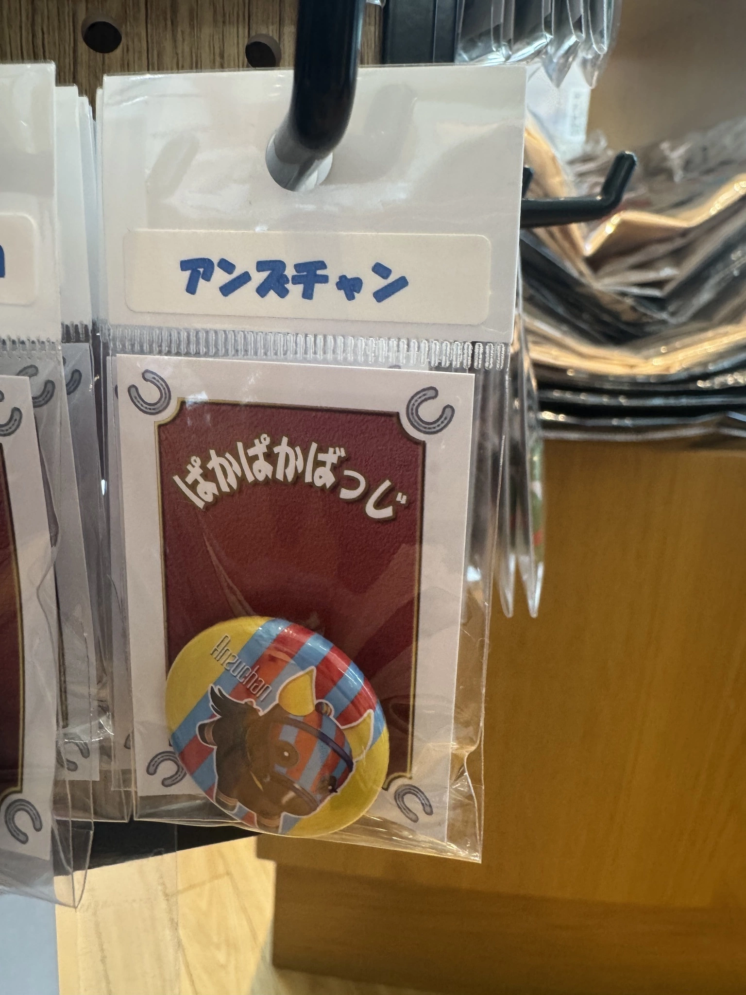 らむ