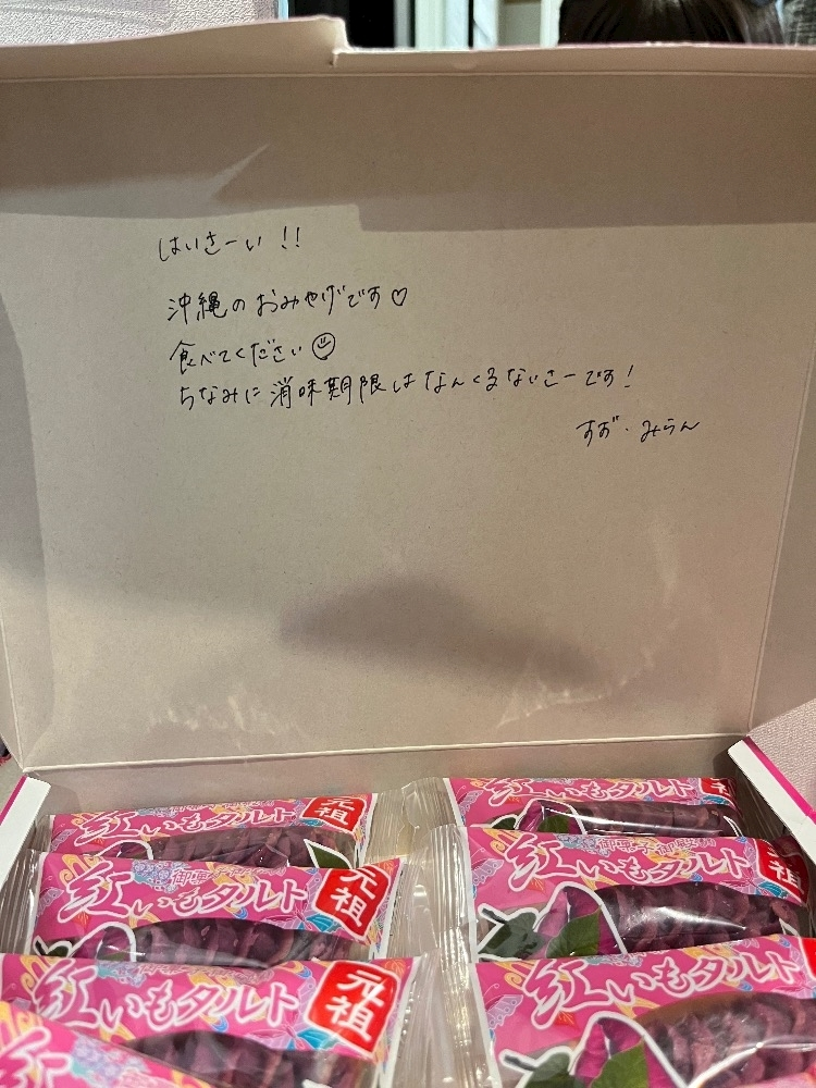 すず