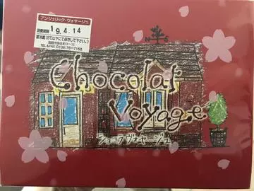 長瀬 純恋