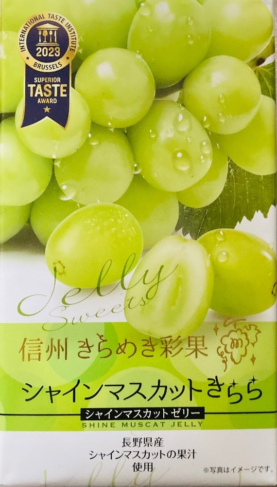 甘眠冠  しの