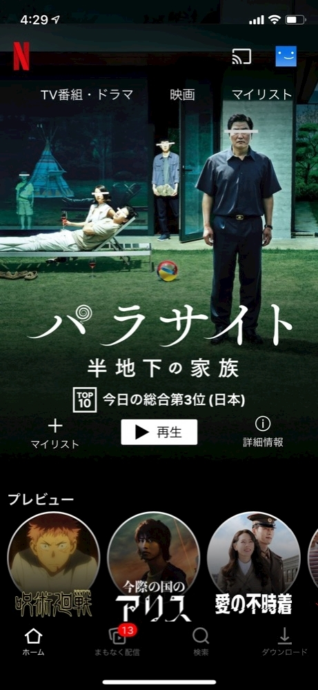 あんな