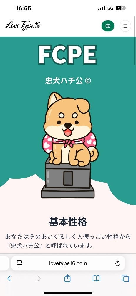 はる