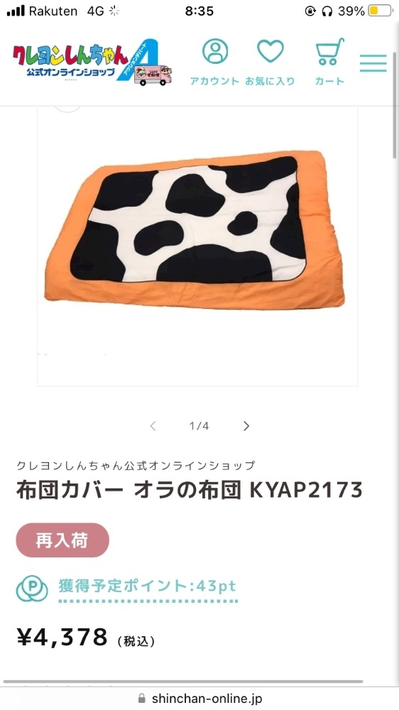 上条 ゆうな