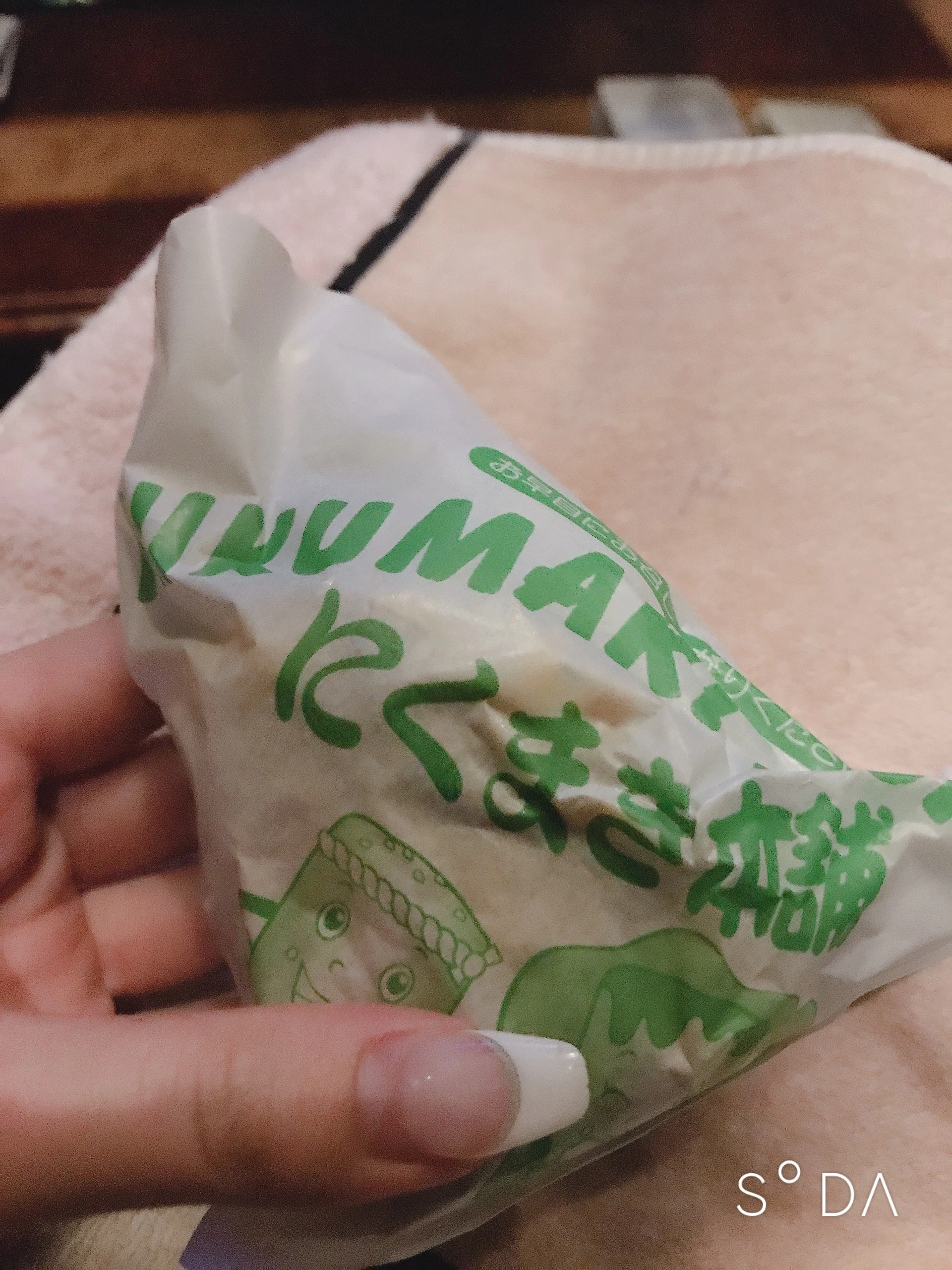 しの