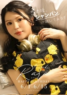 百瀬 るな