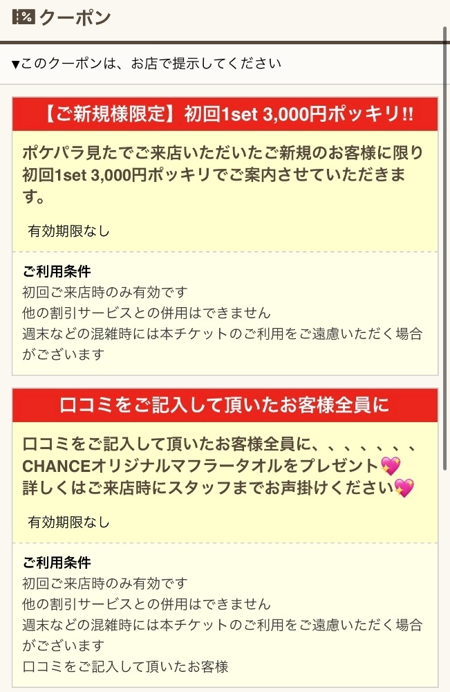 のどち スタッフ