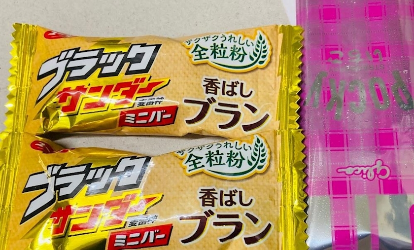 甘眠冠  しの