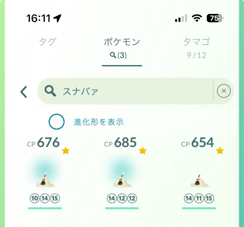 サキ