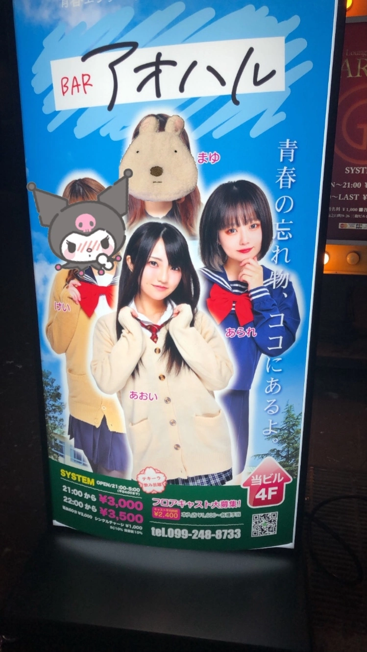 ねぎま