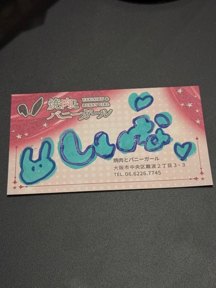 シイナ