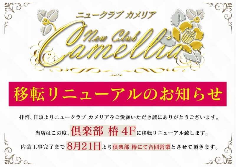 れな