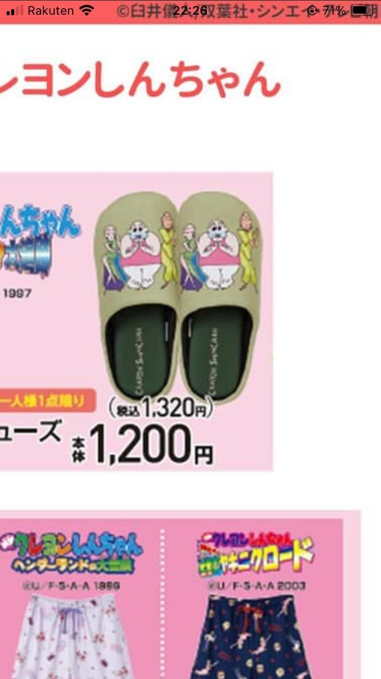 上条 ゆうな
