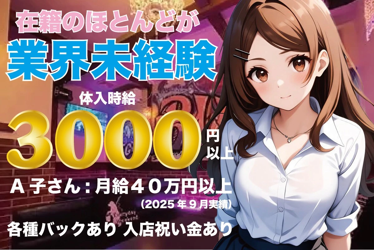 沼津市 添地町 エルマナ キャスト求人