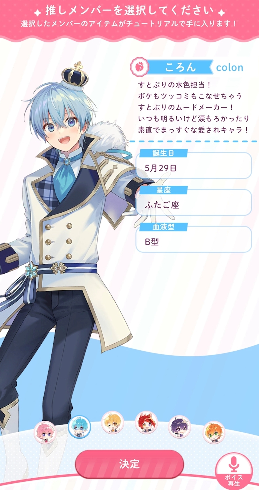 せいら