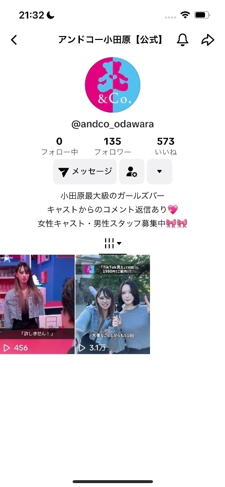 なつ
