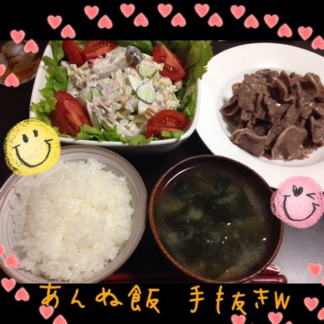 橘 あんな