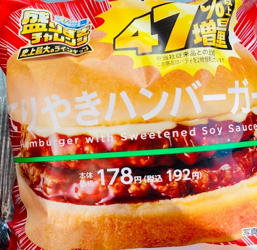 甘眠冠  しの