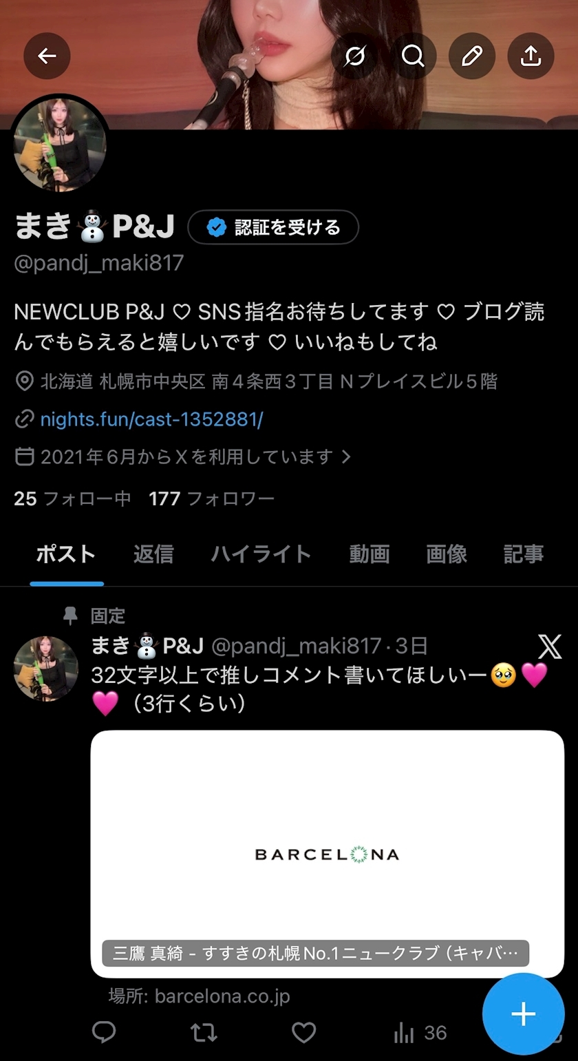 三鷹 真綺