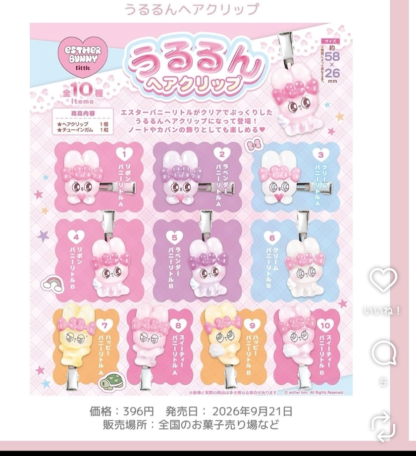 あゆみ