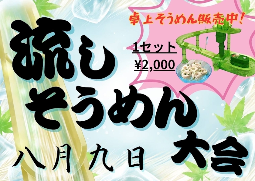 みや