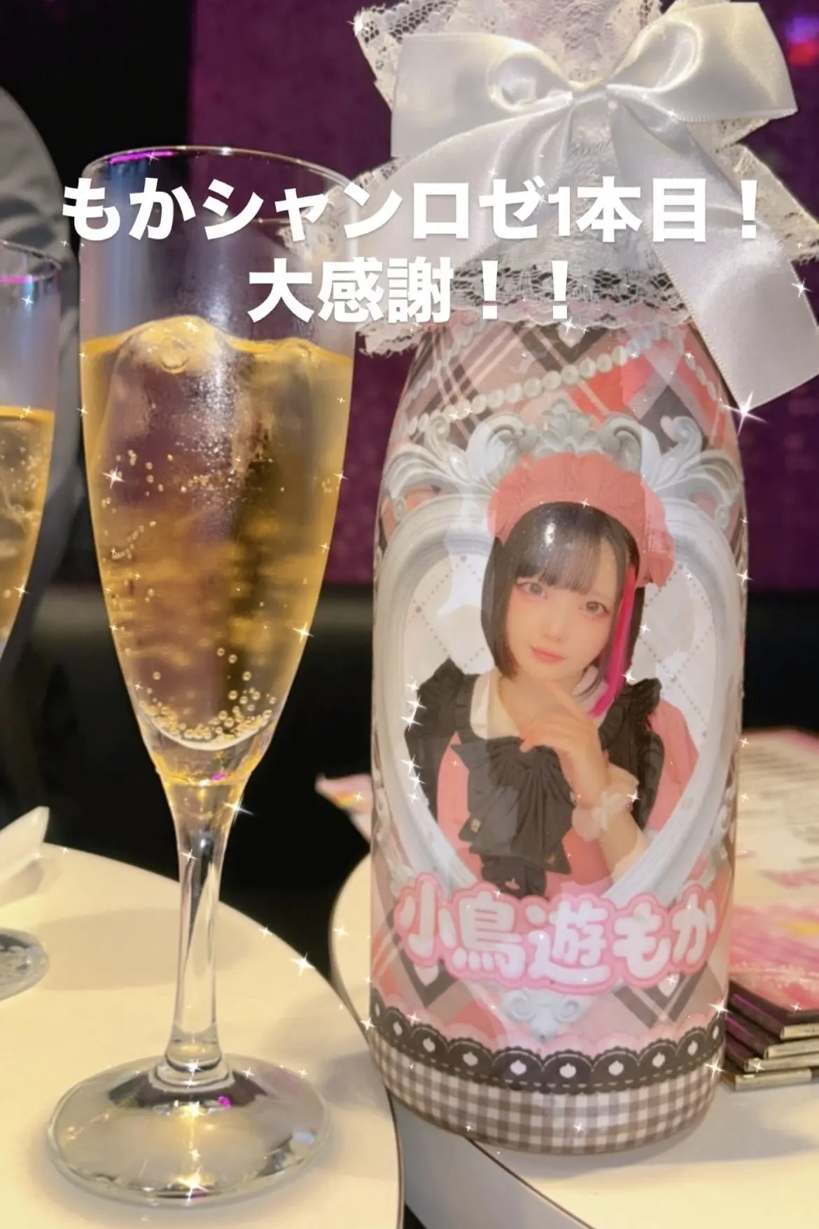 小鳥遊 もか