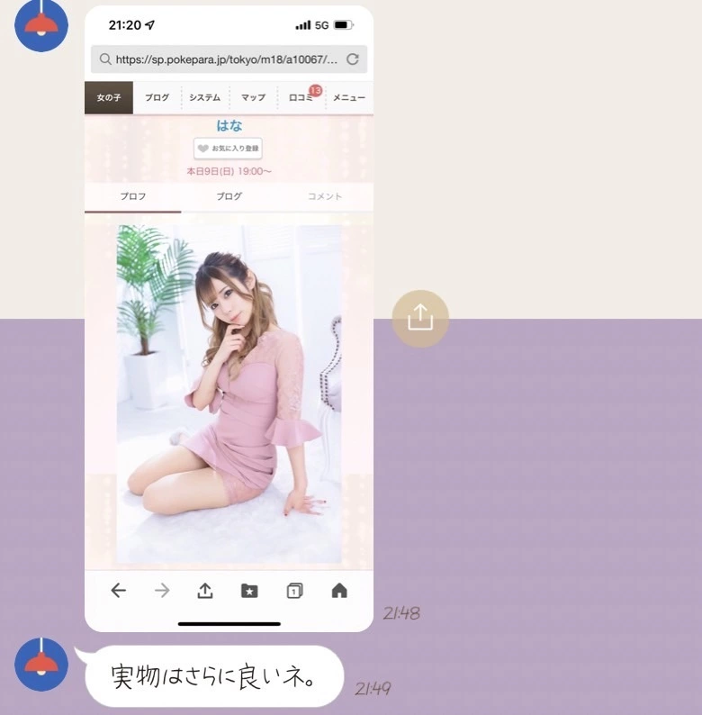 はな