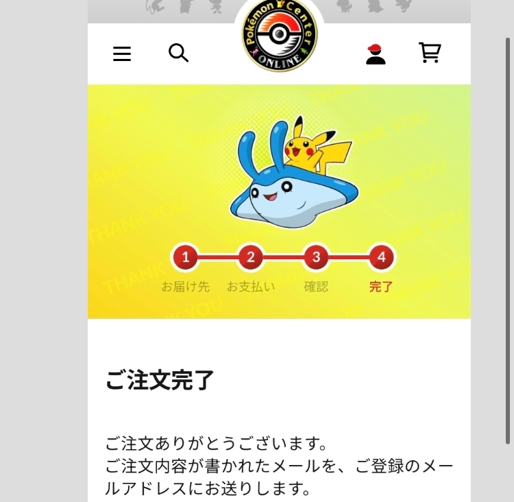 甘眠冠  しの