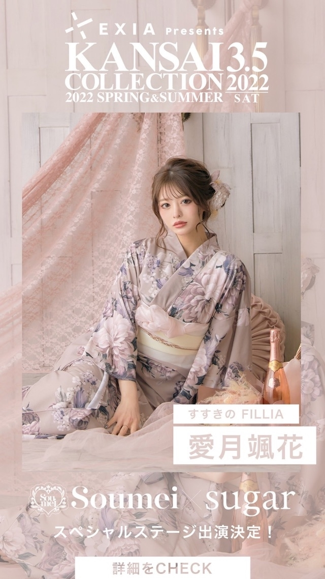 うづき ふうか