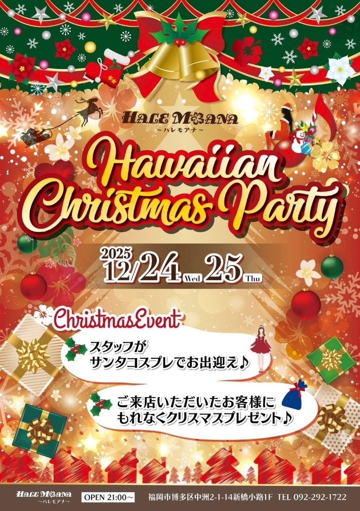 池田 ゆりか ママ