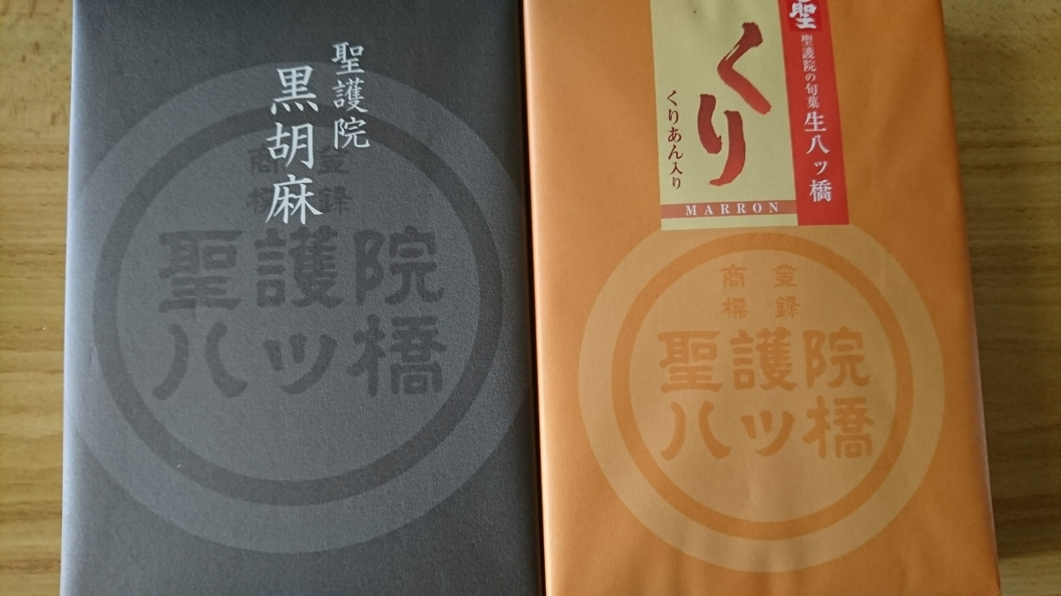 五条 椿