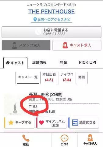 長瀬 純恋