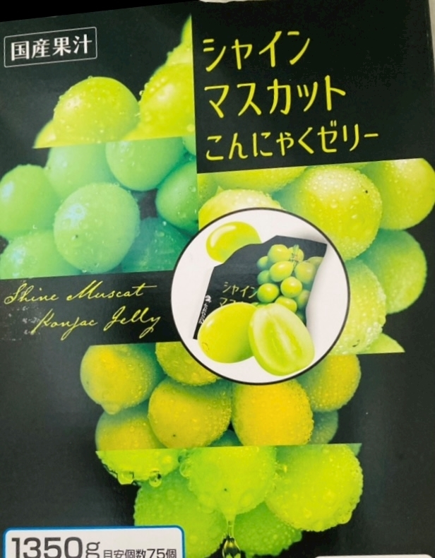 甘眠冠  しの